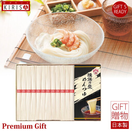 手延素麺揖保乃糸(上級品) 麺つゆ詰合せ 素麺 そうめん 揖保乃糸 ギフト Premium Gift お祝い お中元 引き出物 引出物 出産祝い 出産内祝い 内祝い お歳暮 快気祝い 快気内祝い お返し ご挨拶 新築内祝い 香典返し 手延素麺揖保乃糸(上級品) 麺つゆ詰合せ 素麺 そうめん 揖保乃糸 ギフト Premium Gift お祝い お中元 引き出物 引出物 出産祝い 出産内祝い 内祝い お歳暮 快気祝い 快気内祝い お返し ご挨拶 新築内祝い 香典返し