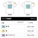 5.6オンス ハイクオリティー Tシャツ オリジナルTシャツ オリジナルプリント プリントTシャツ Tシャツ作成 Tシャツ ドライTシャツ ポロシャツ 長袖 半...