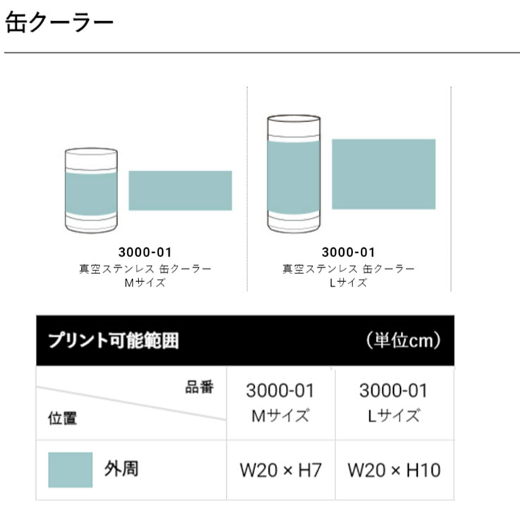 保冷缶ホルダー 缶ビ