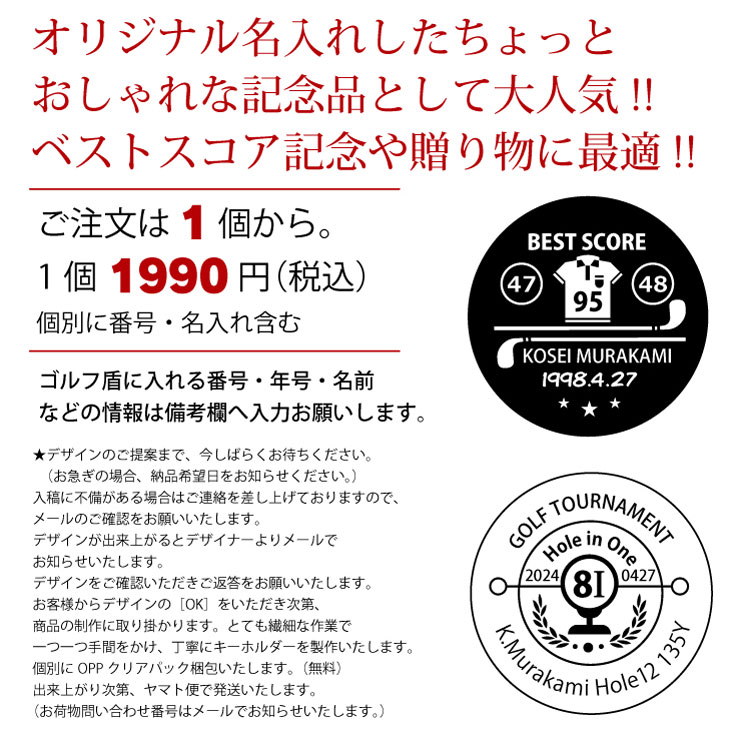 バーディゲッター ホールインワン ベストスコア エイジシュート 記念品 ギフト 名...