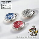 バーディゲッター ゴルフマーカー 名入れ プレゼント ゴルフグッズ マーカー29mm マグネット キャップ エイジシュート ホールインワン 記念 ギフト ベスト...