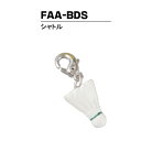 卒団 記念品【累計5万個突破】オリジナルユニフォームキーホルダー・ユニフォームストラップにミニフィギュアを付けませんか シャトル