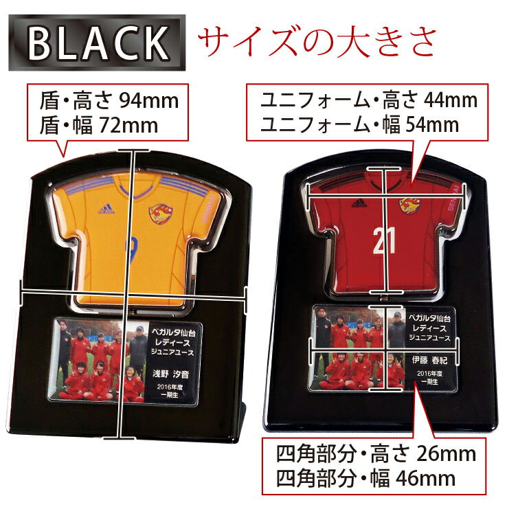 卒団 記念品は23dへ 累計15万個突破ユニフォームキーホルダー オリジナルユニフォーム型回転スタンド Mサイズ 人気のブラックタイプ高級感あり!1デザインで5個からの注文通販セール サッカー 用品 セール