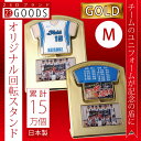 卒団 記念品は23dへ 累計15万個突破ユニフォームキーホル...