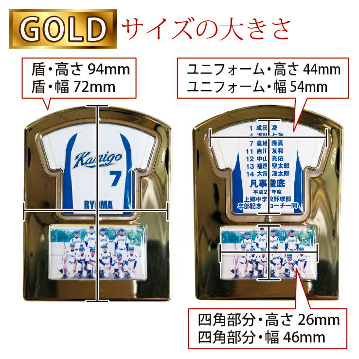 卒団 記念品は23dへ 累計5万個突破ユニフォームキーホルダー オリジナルユニフォーム型回転スタンド Mサイズ 人気のゴールドタイプ 1デザインで5個からの注文ネット通販 サッカー 用品 セール