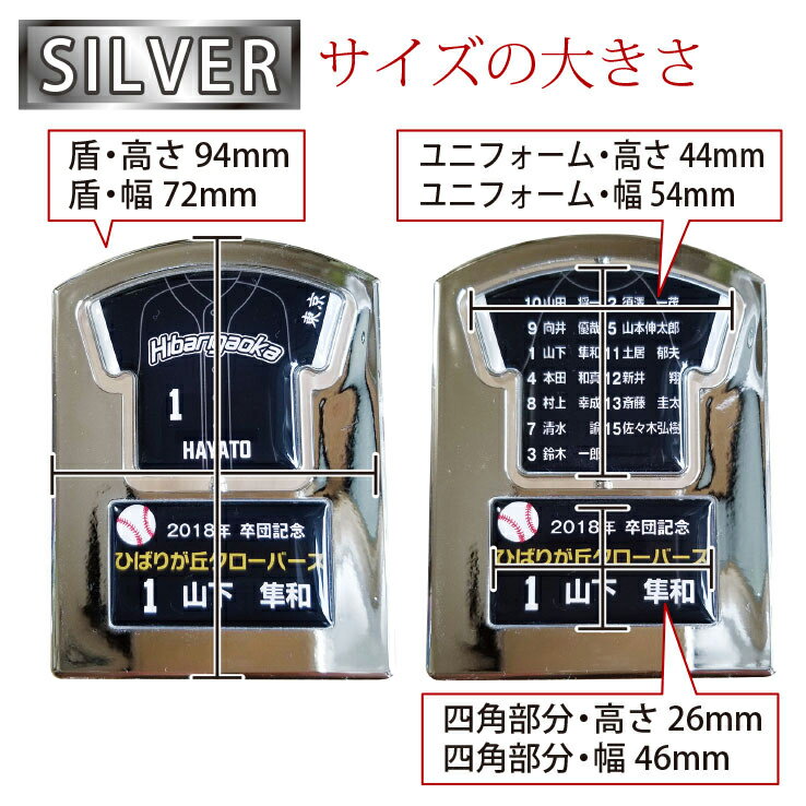 卒団 記念品は23dへ【累計15万個突破ユニフォームキーホルダー】オリジナルユニフォーム型回転スタンド Mサイズ　人気のシルバータイプ　1デザインで5個からの注文 2