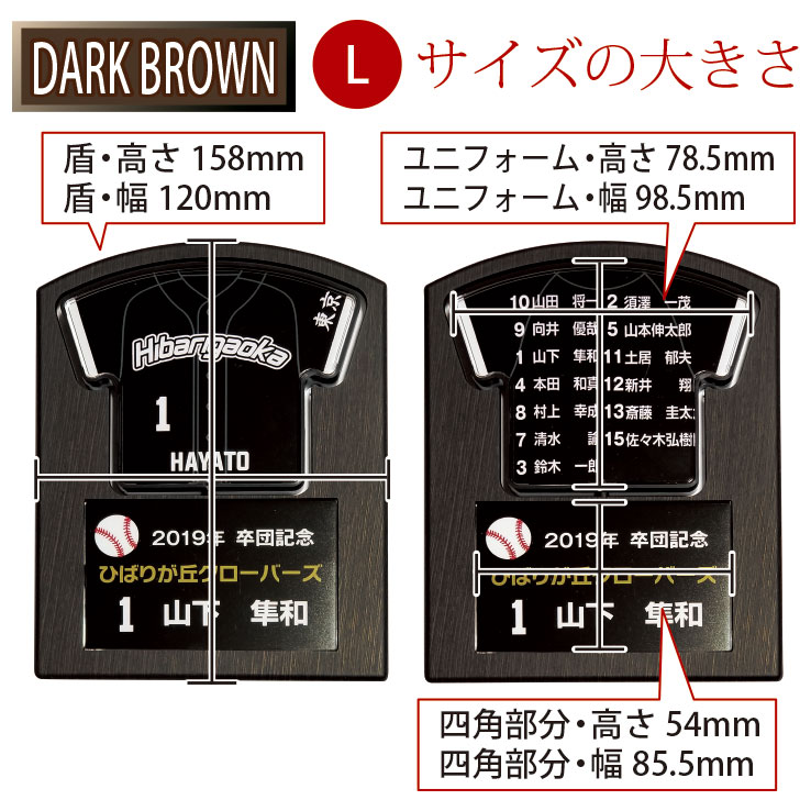 卒団 記念品は23dへ 累計15万個突破ユニフォームキーホルダー オリジナルユニフォーム型回転スタンド Lサイズ ダークブラウンタイプ 1デザインで5個からの注文バーゲン サッカー 用品 セール