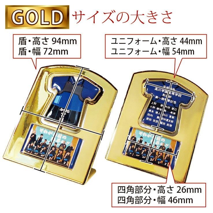 卒団 記念品は23dへ 累計15万個突破ユニフォームキーホルダー オリジナルユニフォーム型回転スタンドパンツ付 Mサイズ 人気のゴールドタイプ 1デザインで5個からの注文通販 サッカー 用品 セール