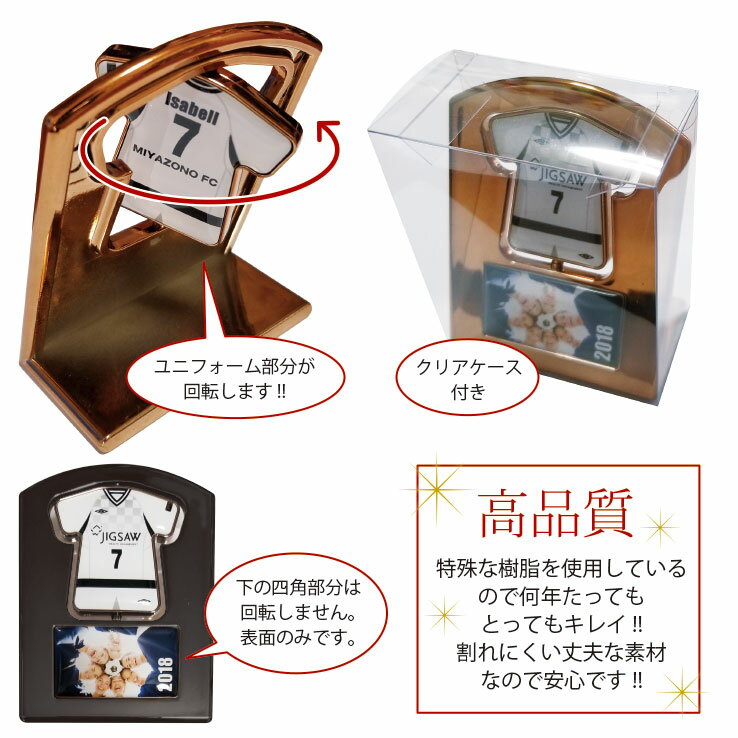 卒団 記念品は23dへ 累計15万個突破ユニフォームキーホルダー オリジナルユニフォーム型回転スタンドパンツ付 Mサイズ 人気のゴールドタイプ 1デザインで5個からの注文通販 サッカー 用品 セール