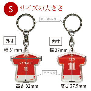 【継続 初回購入1年後の方専用 前回と同一デザイン】卒団 記念品 オリジナルユニフォームキーホルダー・ユニフォームストラップ チームユニフォームをオリジナルユニフォームキーホルダー・ユニフォームストラップにしませんか! アクリルパンツ付タイプSサイズ通販セール サッカー 用品 セール