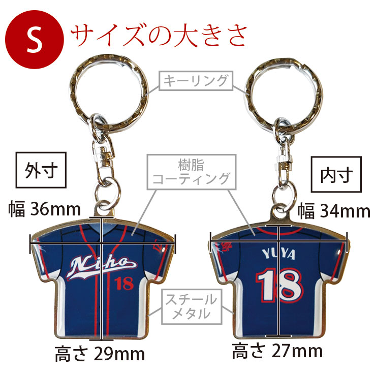 卒団 記念品 オリジナルユニフォームキーホルダー・ユニフォームストラップ チームユニフォームをオリジナルユニフォームキーホルダー・ユニフォームストラップにしませんか! スチールタイプSサイズ 卒団記念品 プレゼント通販セール サッカー 用品 セール