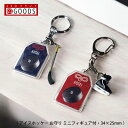 アイスホッケー お守り アイスホッケー部 部活 キーホルダーSサイズ 優勝記念 卒団記念 卒部記念 記念品 表彰 スポーツ大会 オリジナルデザイン ギフト 名入れ プレゼント オリジナルグッズ チームの記念品 おしゃれ 景品 参加賞 贈り物 誕生日