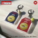 テニスボール お守り テニス部 部活 キーホルダーMサイズ 優勝記念 卒団記念 卒部記念 記念品 表彰 スポーツ大会 オリジナルデザイン ギフト 名入れ プレゼント オリジナルグッズ チームの記念品 おしゃれ 景品 参加賞 贈り物 誕生日