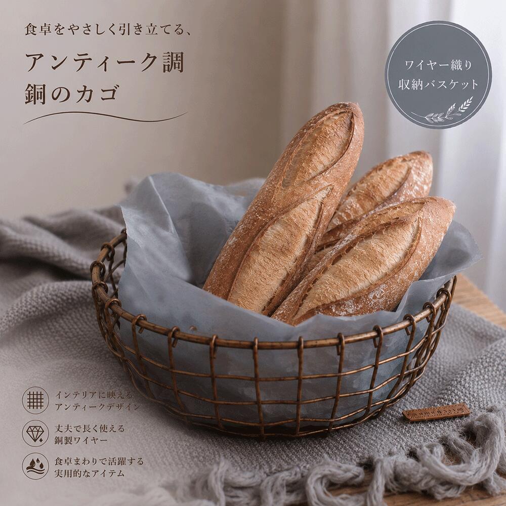  カゴ かご 銅 アンティーク アンティーク風 シャビー レトロ ガーデニング 小物入れ アイアン ビンテージ ヴィンテージ おしゃれ ディスプレイ 業務用 収納 アクセサリー 小物トレイ