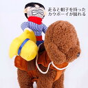 【コスプレ　犬の服】犬　ペット　おもしろ　ペットウェア　ドッグウェア　服　送料無料　変身　ペット用品　面白い服　中型犬　小型犬　春　夏　秋　冬　可愛い　かわいい　男の子女の子　メス　オス　仮装　 ブルドック　プードル　 チワワ