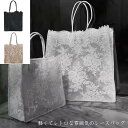 【レース 軽量 トートバッグ パーティー】 肩掛け おしゃれ オシャレ フォーマル 入学式 卒業式 カバン レトロ 二次会 サブバッグ 送料無料