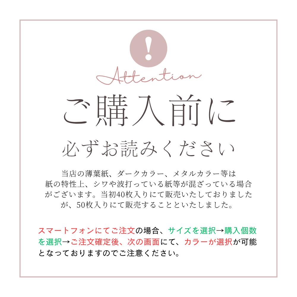 楽天ランキング1位獲得！ 【 薄葉紙 ラッピング 薄紙 A3 A5 A4 全13色 大きいサイズ 】 半才 包装紙 白 赤 グレー クリスマス おしゃれ ラッピングペーパー 紙 カラー カット薄紙 カラペ 包装紙 オシャレ 緩衝材 チャコール 柔らかい紙 半才判★a