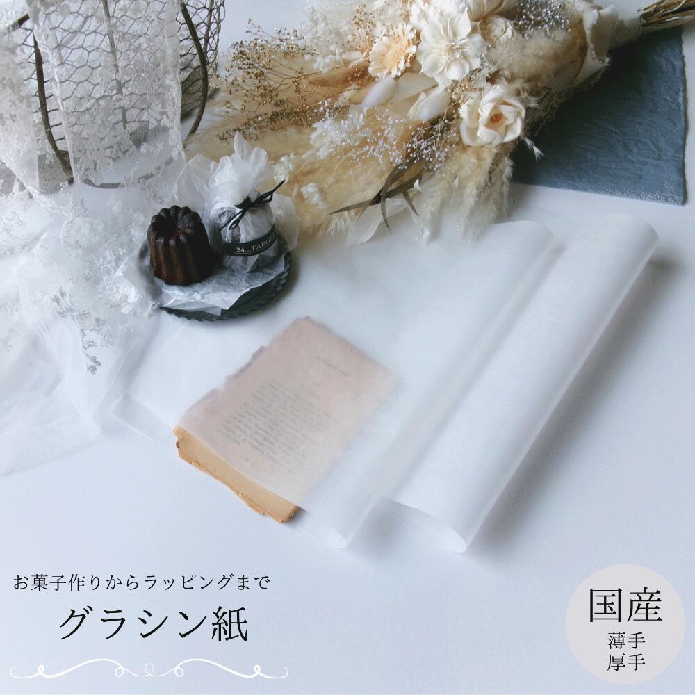 楽天市場】グラシン紙（包装紙｜ギフトラッピング用品）：文房具・事務