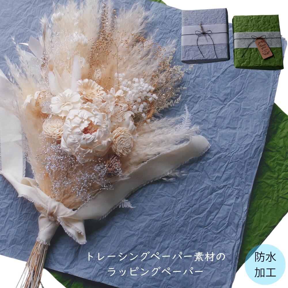  もみ紙 掛け紙 帯紙 手もみ ブルー グレー 薄葉紙 ブルーグレー グリーン 薄紙 全紙 ハンドメイド 手作り 折り紙 工作 紙 お菓子 最短発送 カット薄紙 ブックカバー 緩衝材 ★a