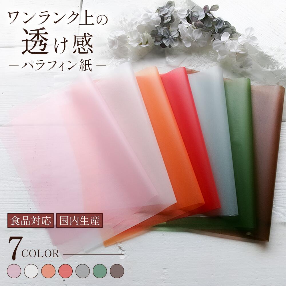 楽天市場】パン（包装紙｜ギフトラッピング用品）：文房具・事務用品