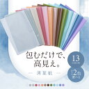 【 薄葉紙 ラッピング 薄紙 2種類選べる 半才 A3 A4 】 薄紙 グレー クリスマス おしゃれ ラッピングペーパー 紙 薄葉紙 おしゃれ カラー カット薄...