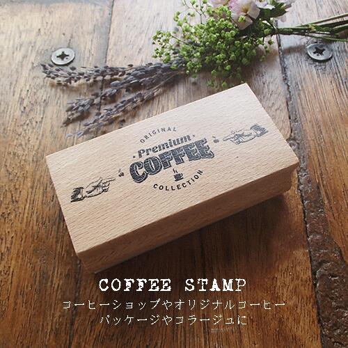  COFFEE 数字 手帳 英字 はんこ ゴム印 レトロ ヴィンテージ 記号 アルファベット 数字スタンプ スタンプセット 筆記体 コラージュ メッセージ 北欧 アメリカン 大人のスタンプ マルシェ カフェ コーヒー