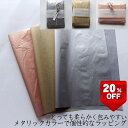 薄葉紙 メタル 人気 A3 50枚