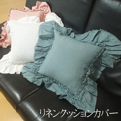 クッションカバー 45x45 リネン レトロ ヴィンテージ おしゃれ ナチュラル インテリア ピンク ブルー ホワイト エッジ 送料無料のサムネイル