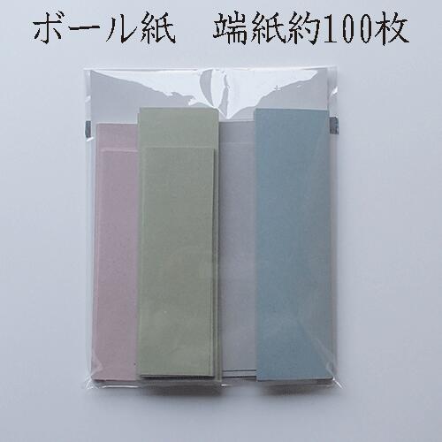 【ボール紙　端紙　100枚】厚い紙　板紙　カード紙　商品タグ　メッセージカード　グレー　プライスカード　厚手紙　硬い紙　端材