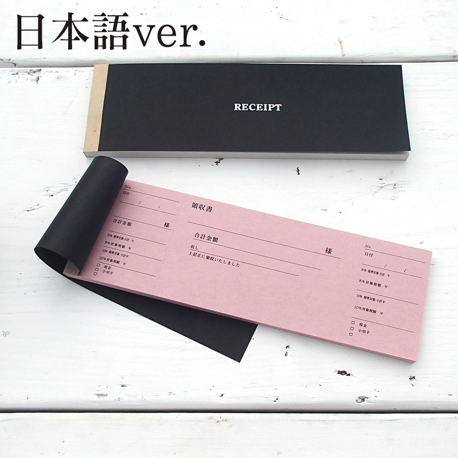 【領収書 洋風領収証 ローズ 50枚】 レシート 領収書 アンティーク風 領収証 洋風 オシャレ領収書 ビンテージ 控え付き 領収書 おしゃれ ] カフェ コラージュ 更紙 ザラ紙 オシャレ 個性的 レトロ アンティーク ♯ku 3