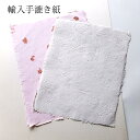【 輸入手漉き紙 耳付き 紙 花びら 】 輸入 paper 個性的 変わった紙 ピンク 敷紙 天然 写真小道具 わけあり 大特価 ラッピング インテリア 手作りカード 手作りdiy