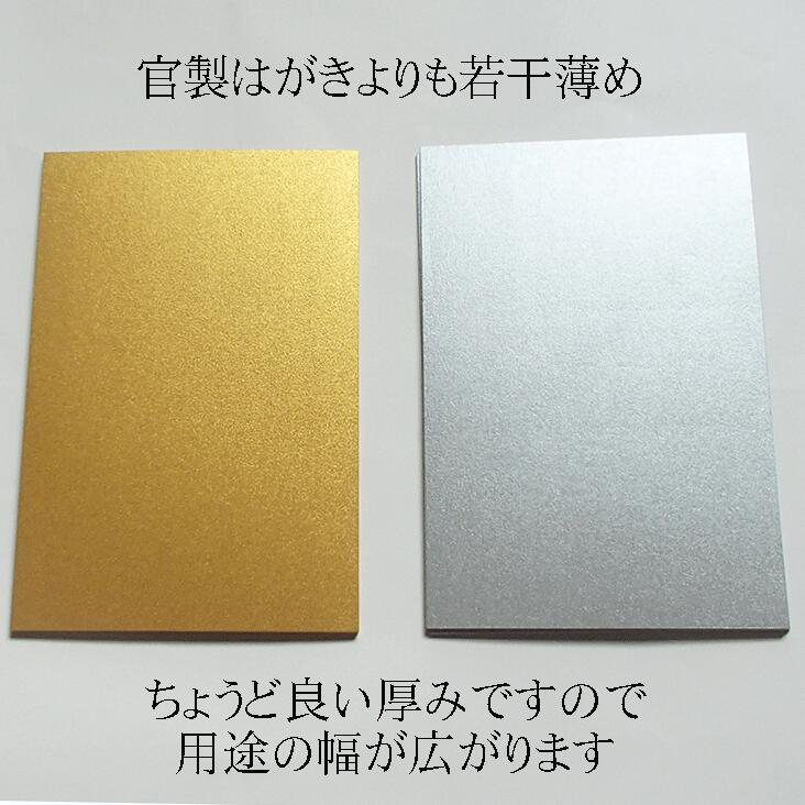【ゴールド シルバー 10枚 50枚 100枚 A4】1000円ポッキリ 金 銀 紙 厚手 a4 工作 ...