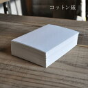 【紙 厚手 厚い紙 はがきサイズ 200枚 パルパー】ハガキ(175) 紙 厚紙 無地【紙 コットン 絵はがき おしゃれな紙 個性的 タグ はがき クラフト マ...