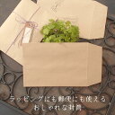 【クラフト封筒 30枚 120x170】ラッピング 封筒 紙袋 クラフト クラフト袋 手作り ハンドメイド おしゃれ 可愛い 包装 レトロ アンティーク 封筒 ...