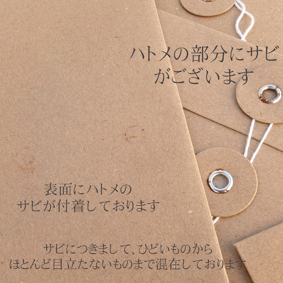 【わけあり品 ヴィンテージ風 封筒 玉紐 玉ひも 20枚】おしゃれ かわいい 洋型封筒 レトロ レトロカラー 案内状 手紙 カード 保存 保存袋 レター アンティーク調 アンティーク シック メッセージカード 便箋 封筒 クラフト 可愛い シンプル ギフト 2