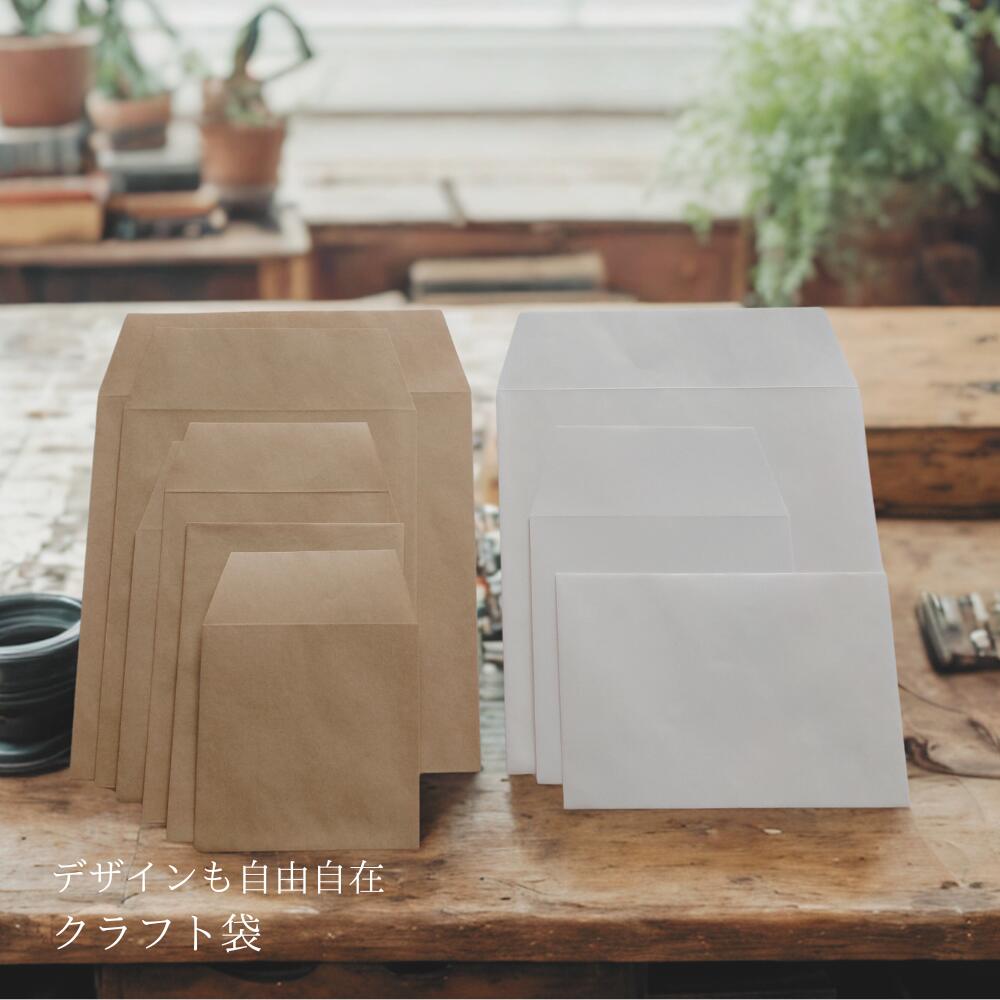 【 クラフト封筒 50枚 スクエア 四角 】 大きいサイズ 小さいサイズ ラッピング 封筒 紙袋 クラフト クラフト袋 手作り ハンドメイド おしゃれ 可愛い 包装 レトロ アンティーク 封筒 紙袋 スクエア オシャレ 晒クラフト未晒クラフト