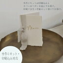 【Michelle メニュー アッシュグレイ】 印刷込最短納期4日~ メニュー 手作りキット キット販売 ウエディングメニュー イベント 店舗 店舗メニュー ウエディング ペーパーアイテム 挙式 披露宴 おしゃれ オシャレ おしゃれなメニュー 印刷込 印刷なし
