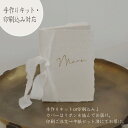 Michelle　メニュー　ピュアホワイト　印刷込最短納期4日〜　メニュー　手作りキット　キット販売【ウエディングメニュー　イベント　店舗　店舗メニュー　ウエディング　ペーパーアイテム　挙式　披露宴　おしゃれ　オシャレ　おしゃれなメニュー　印刷込】