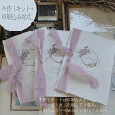 【Sarah リースA4】 印刷込最短納期6日〜 席順表 手作りキット キット販売 席辞表 席案内 a4 A4 ブライダル ペーパーアイテム ウエディング 挙...