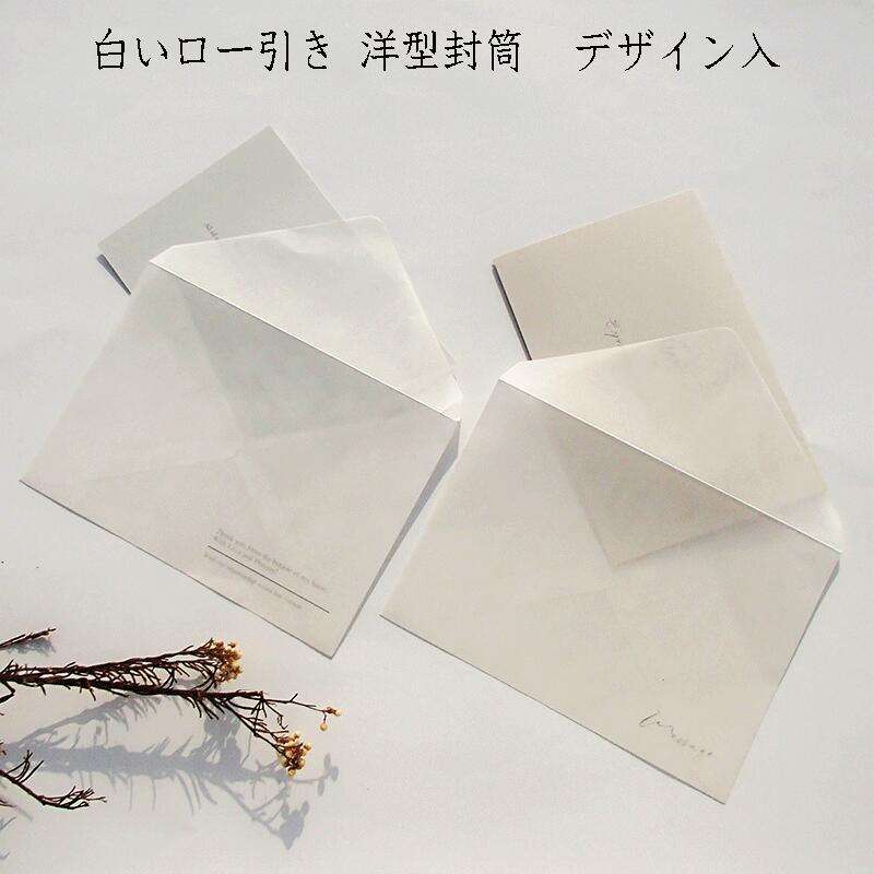 【162x114 印刷入 洋2封筒 ロー引き封筒 10枚】 ラッピング ロウ引き 洋型2号 封筒 ロー引き袋 ロー引き ワックスペーパー 紙袋 マルシェ 油袋 ...