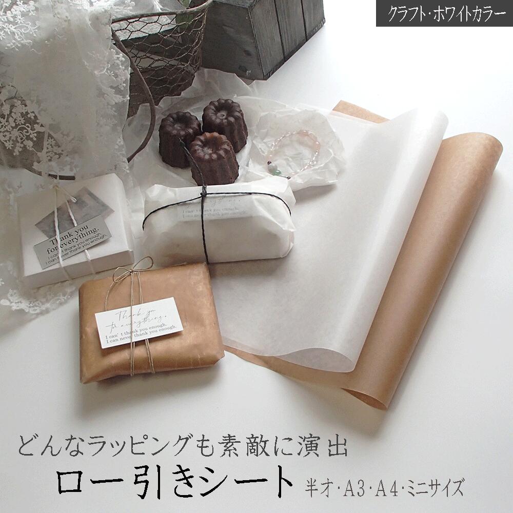 バレンタイン ホワイトデー ラッピング ギフト プレゼント 包装紙 不織布 フラワーラップ　NO.6　アンズ （5本） 65cm×20m シモジマ