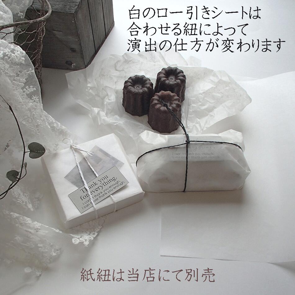 【 ラッピングペーパー ワックスペーパー クラフト 白 全7サイズ 】 ロー引き a4 ラッピング ロウ引き 筋入 紙 ラッピングシート 包装紙 袋 ロー引き袋 紙袋 ハンドメイド レトロ ロー引き袋 蝋引き プレゼント オシャレ クラフト紙 白 ホワイト ☆b2 2