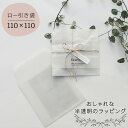 【 110x110 白 ロー引き袋 20枚 】 ロー引き ロウ引き 封筒 ロー引き袋 小サイズ ワックスペーパー 紙袋 手作り ハンドメイド レトロ 蝋引き ク...