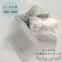【160x200 ロー引き袋 白 50枚】ラッピング ロー引き ロウ引き 封筒 ロー引き袋 ローびき ワックスペーパー 紙袋 ワックス 油袋 手作り ハンドメイ...