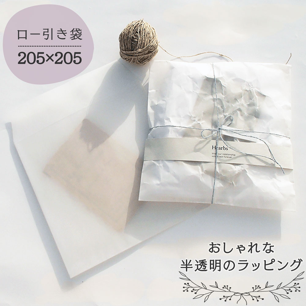 【205x205 ロウ引き 白 10枚】 送料無料 1000円ポッキリ 封筒 ロー引き ワックスペーパー 紙袋 クラフト 油袋 手作り ハンドメイド おしゃれ ...