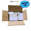 【 ゴロゴロメモ 】端紙 端材 紙の端材 ハンドメイド クラフト ファンシーペーパー 厚手紙 大容量 厚い紙 メール便 板紙 カード紙 箱 紙 メッセージカード ザラ紙 上質紙 プライスカード硬い紙 厚手紙 オーダー メモ ひとこと 手のひらサイズ