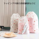 【ラッピング用袋 ギフト袋 ミニ 5枚】旅行用 ラッピング うさぎ デイジー 猫 ネコ ねこ
