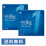 WAVEワンデー UV ウォータースリム plus 60枚入り ×2箱セット WAVE コンタクト コンタクトレンズ クリア 1day ワンデー 使い捨て ソフト 送料無料 ウェイブ 高含水 UVカット機能付き