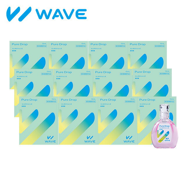 WAVEピュアドロップ 15ml 12本 装着液 コンタクト コンタクトレンズ ソフト ケア用品 すべてのコンタクトレンズに使える装着液 乾燥対策