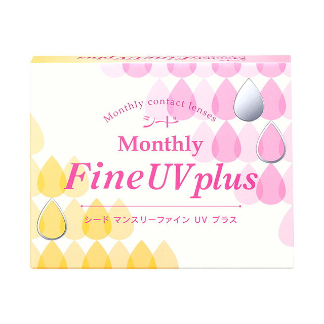 ポイント10倍 マンスリーファイン UV plus シード コンタクト コンタクトレンズ クリア 1ヶ月 マンスリー 使い捨て ソフト